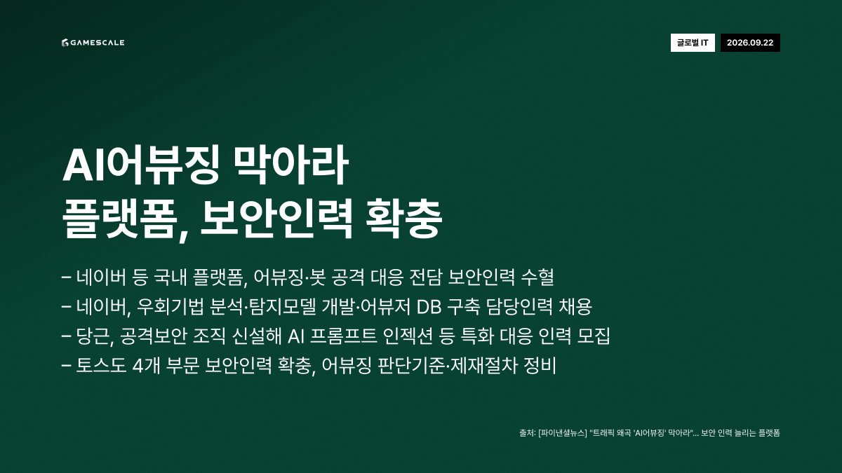 GameScale_ tweet picture