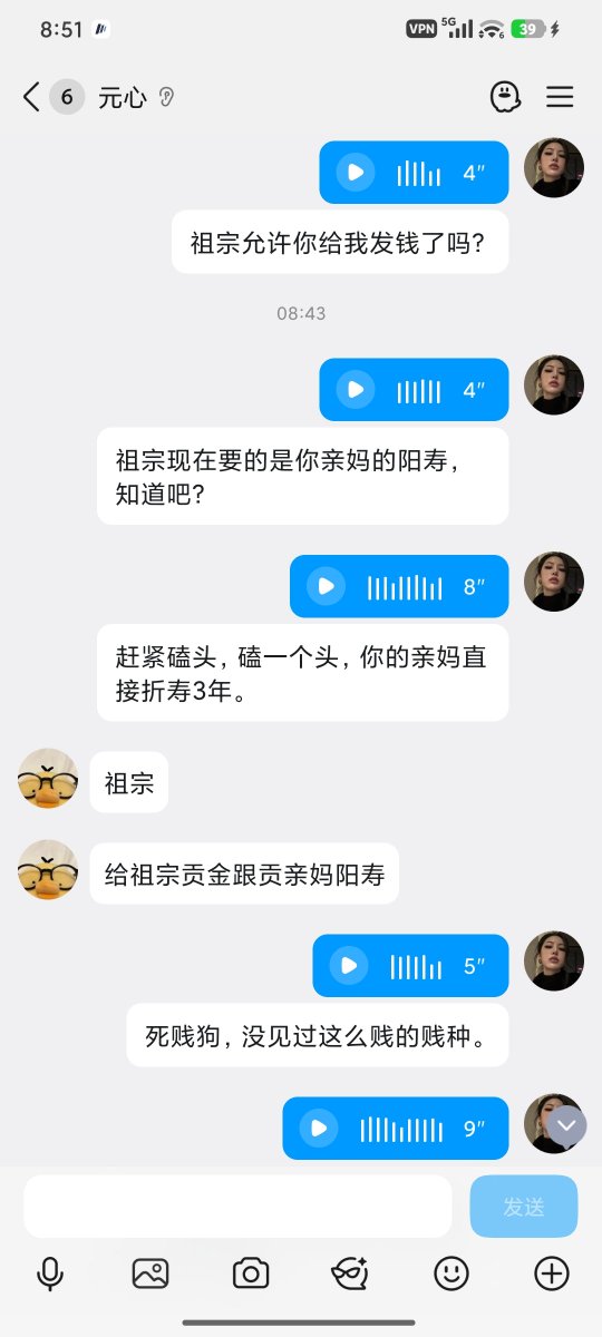 lxnaillen1112's tweet photo. 第一次见这么贱的狗 第一次骂的这么狠这么恶毒 这条狗让我疯狂诅咒羞辱他的全家 哈哈哈哈哈哈哈 有没有比他更贱的更无底线的 #死妈 #女s #贱狗 #恋足 #羞辱 #辱骂 #上贡 #祖宗全家 #贡金 #黑心 https://t.co/UsTm9SXUT7