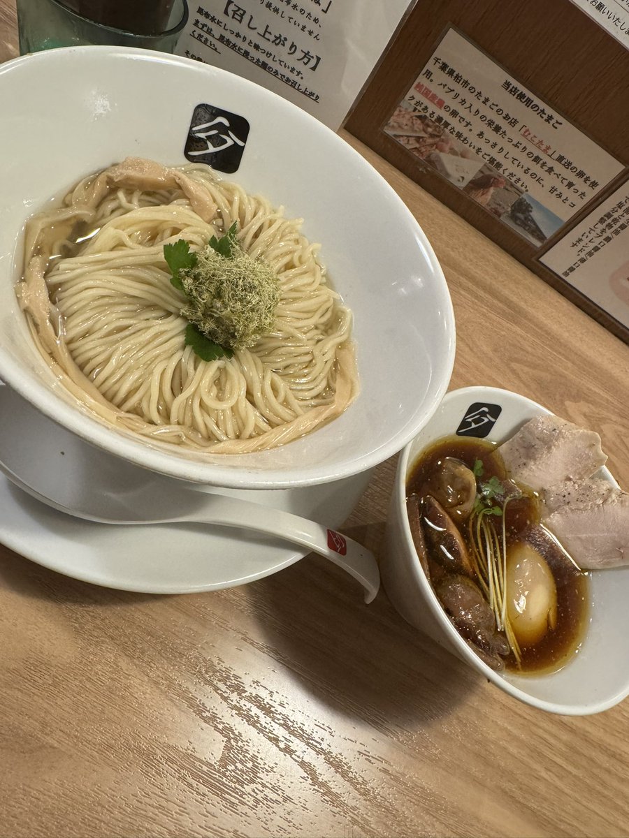 haruta_0712's tweet photo. シルバーウィーク1日目のお昼
中華そば　高野　鶏肉美味しかった https://t.co/rIpDzejt4R