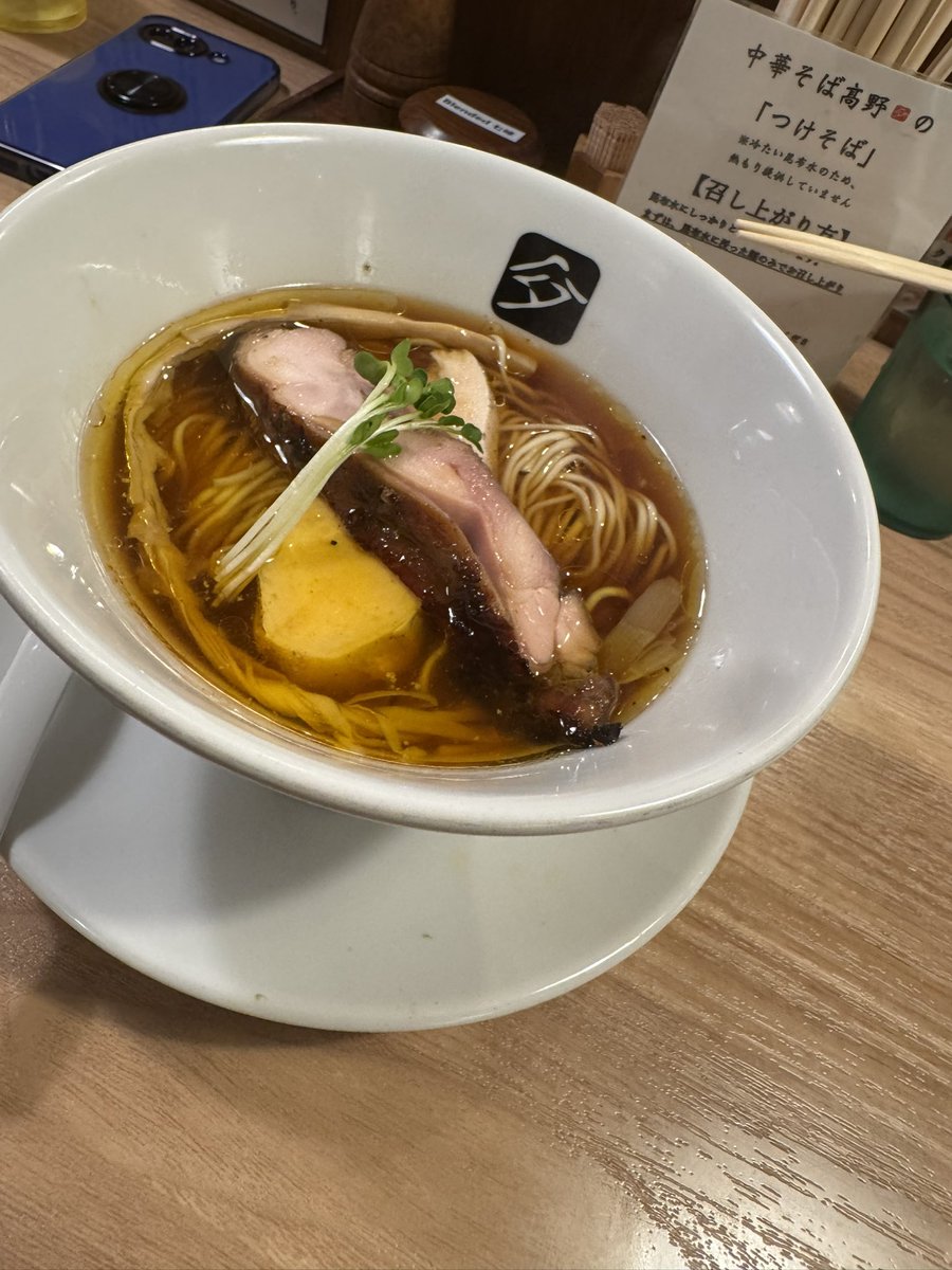haruta_0712's tweet photo. シルバーウィーク1日目のお昼
中華そば　高野　鶏肉美味しかった https://t.co/rIpDzejt4R