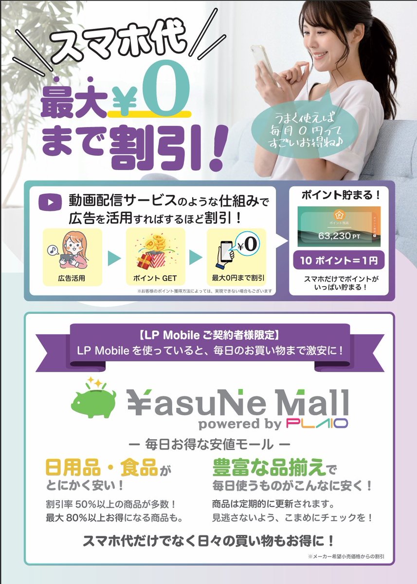 sedbon_support's tweet photo. 【PR】

毎月のスマホ料金を節約して何をしますか🤔？

☑貯金
☑趣味を楽しむ
☑資産運用
☑その他

格安SIMに乗換えて、固定費が下がればその金額分選択肢が増えますね👍

無料で使える
🔻スマホ料金かんたん診断🔻
https://t.co/L94uXtFHU9

まずは、安くなるのかチェック。

#格安SIM #固定費削減 https://t.co/sCDc7ZozHR
