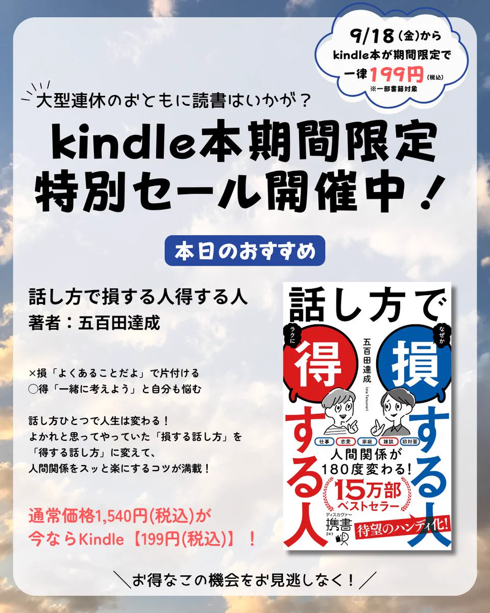出版社ディスカヴァー (@discover21) / X