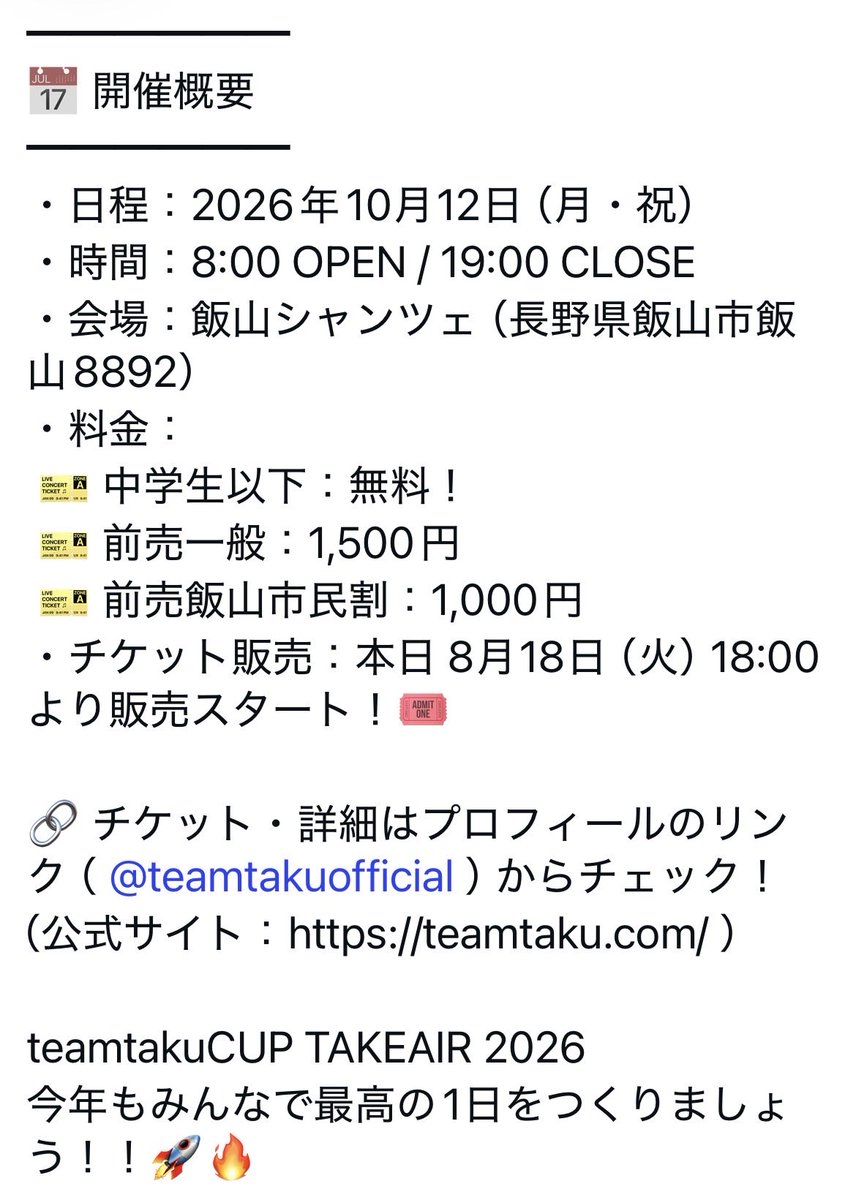 Pappeln's tweet photo. 当日券もあるのでしょうか🤔

公式サイト、インスタ、FBいちおう☑️して、見つからず
もしかして今年から予約制になっちゃったのかと https://t.co/0sqLa8ruqC