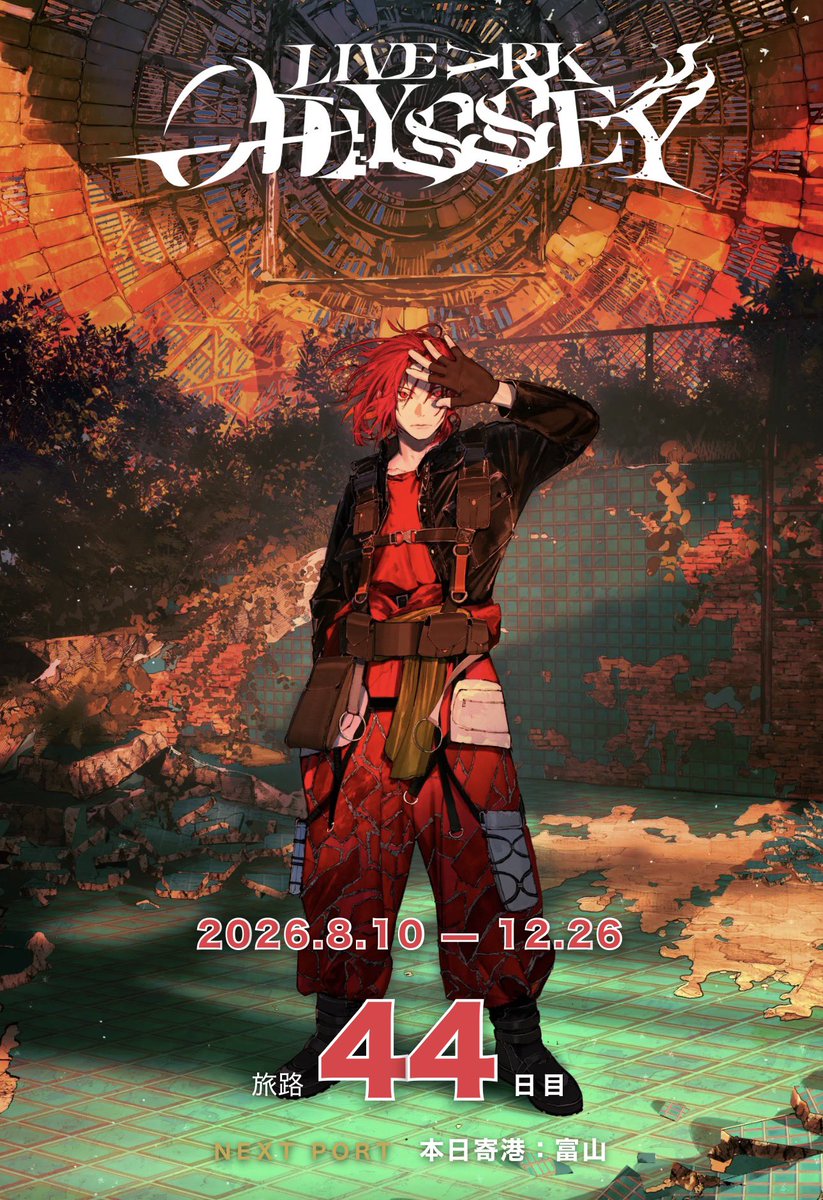 UTSyuko's tweet photo. ◤￣本日の富山ソウルパワー info.
2026年09月21日(火祝)＿＿＿＿◢
『あらきライブツアー2026 LIVE ARK ODYSSEY 』
-------------------------------------
▶︎出演 あらき *ワンマン 完売御礼！
-------------------------------------
▶︎開場16:00 開演16:30 (終演予定18:50)
▶ドリンクチャージ¥500
------------------------
👇全て館内2Fにて
🛒先行物販 12:30〜番号順
🔐 ロッカー大中小あり¥100〜¥500
🧳クローク/キャリー預け¥500
🧳→16:00で受付終了
🚽トイレ1箇所あり
#本日のドリチケ
#LAO2026