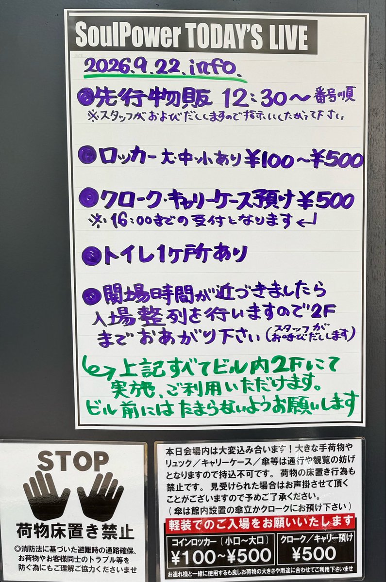 UTSyuko's tweet photo. ◤￣本日の富山ソウルパワー info.
2026年09月21日(火祝)＿＿＿＿◢
『あらきライブツアー2026 LIVE ARK ODYSSEY 』
-------------------------------------
▶︎出演 あらき *ワンマン 完売御礼！
-------------------------------------
▶︎開場16:00 開演16:30 (終演予定18:50)
▶ドリンクチャージ¥500
------------------------
👇全て館内2Fにて
🛒先行物販 12:30〜番号順
🔐 ロッカー大中小あり¥100〜¥500
🧳クローク/キャリー預け¥500
🧳→16:00で受付終了
🚽トイレ1箇所あり
#本日のドリチケ
#LAO2026