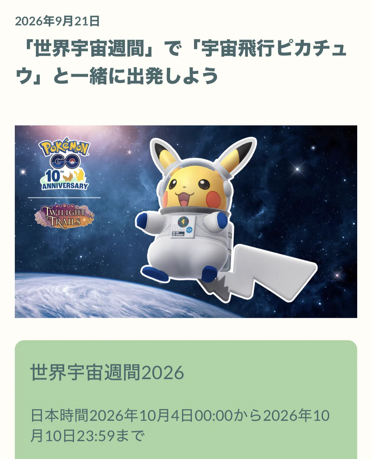 ポケモン情報NAKAYAMA【非公式】 on X: 