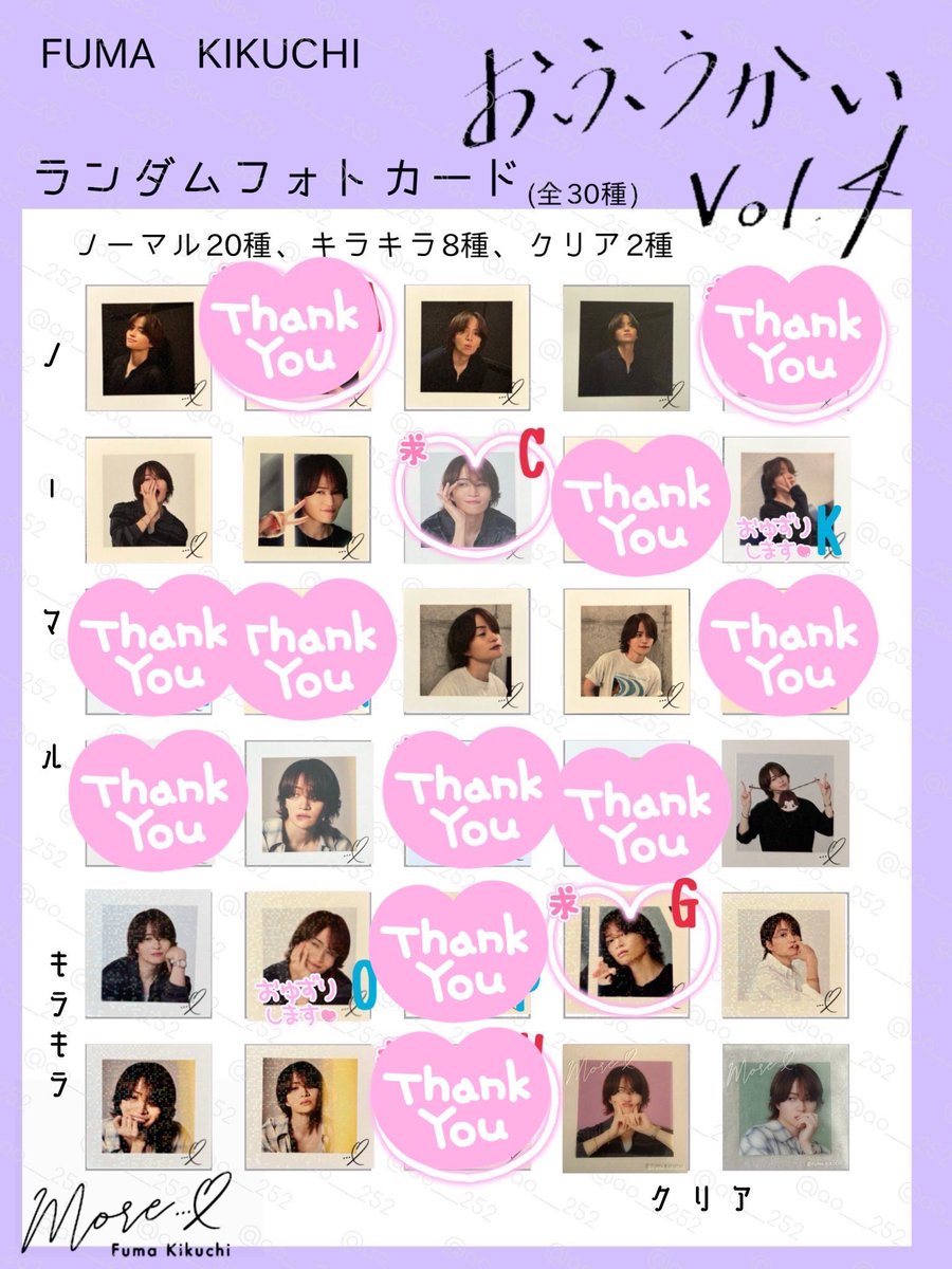 aya_pappy's tweet photo. おふうかい vol.4 ランダムフォトカード 交換

求→赤文字
譲→青文字

東京10/28手渡しor 郵送
・ノーマル、キラカード同種の交換希望
お心あたりの方はリプ又はDMお願い致します。
#おふうかい #ランダムフォト #交換 https://t.co/4auCeDGzAq