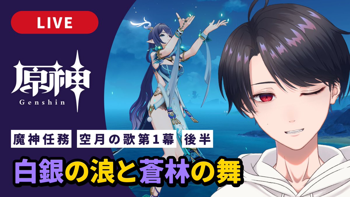 mymg_s's tweet photo. 配信がはじまりましたよしなに

原神の魔神任務空月の歌第1幕の続きを進めます
ファデュイの施設に潜入するらしい😎

https://t.co/lpdWneGfD6 https://t.co/CkjMJtmPzH