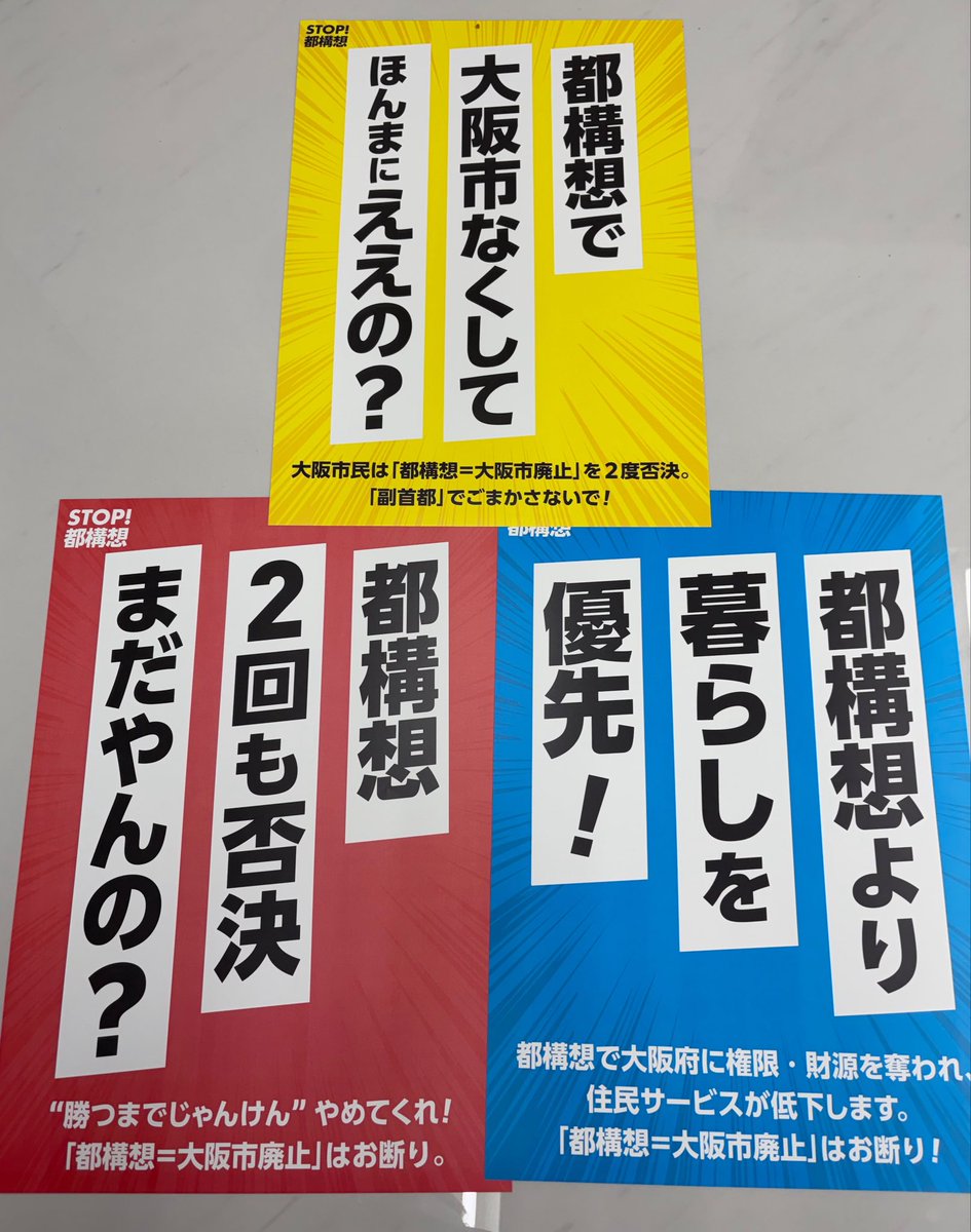 oosakahaoosaka's tweet photo. どうしてNHK大阪さんは、維新の広報をしてるんですか？ https://t.co/QPC2uZXC3k