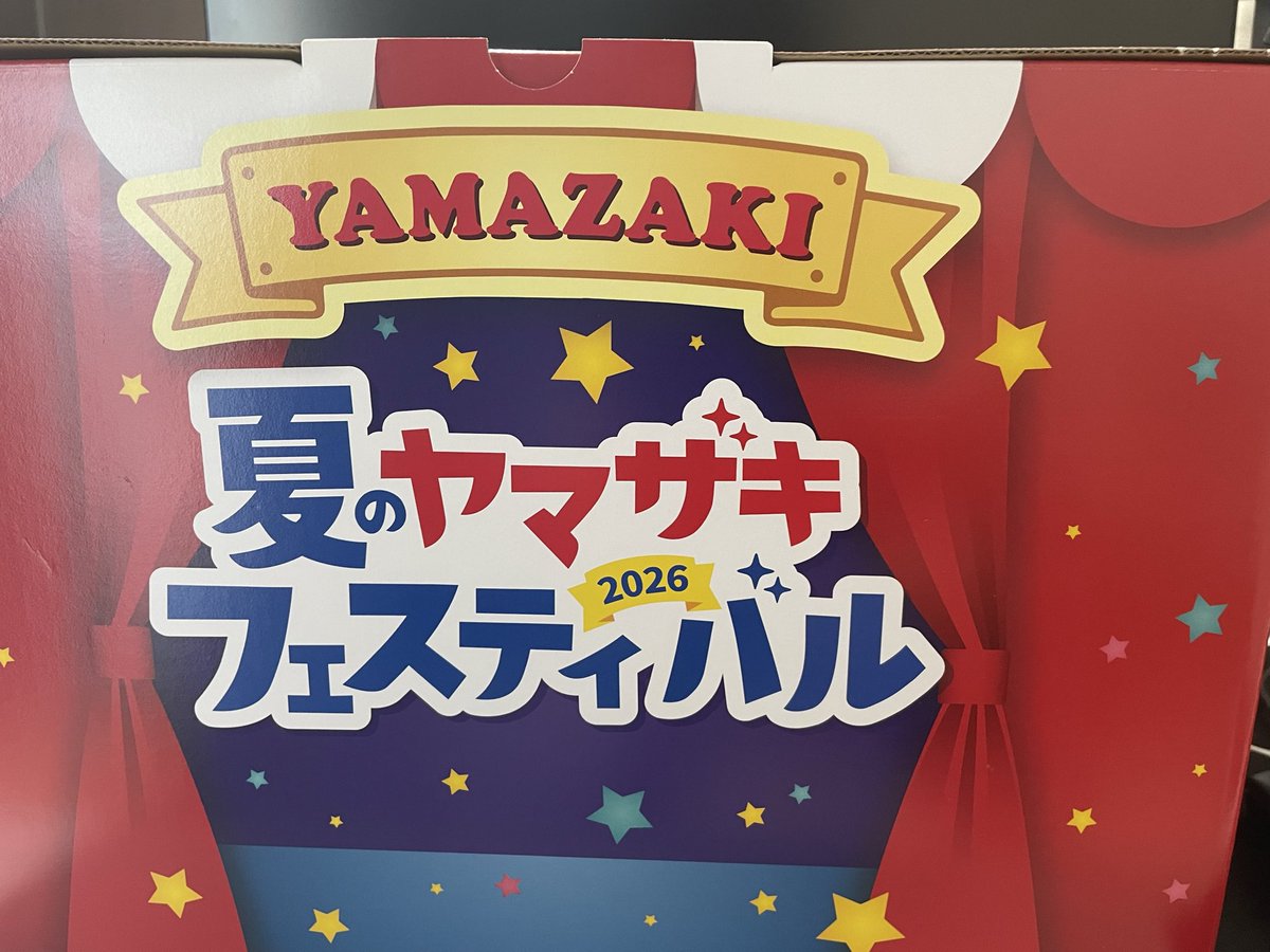 l3c0ml's tweet photo. えぐい　あたった
えぐい
#ヤマザキ 
#山崎製パン株式会社
#夏のヤマザキフェスティバル https://t.co/VwXHnF57iZ
