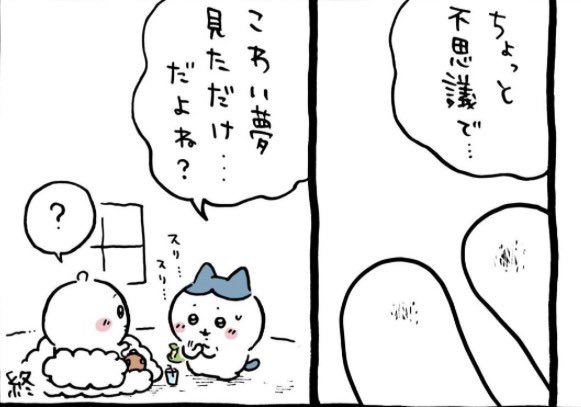 seizonsya's tweet photo. アニオリで「虫」を潰した手のアップカットを挟んだの、現実世界に戻った後のこのシーンへの対比ですよね
悪趣味〜！ https://t.co/qHABzNz9bK