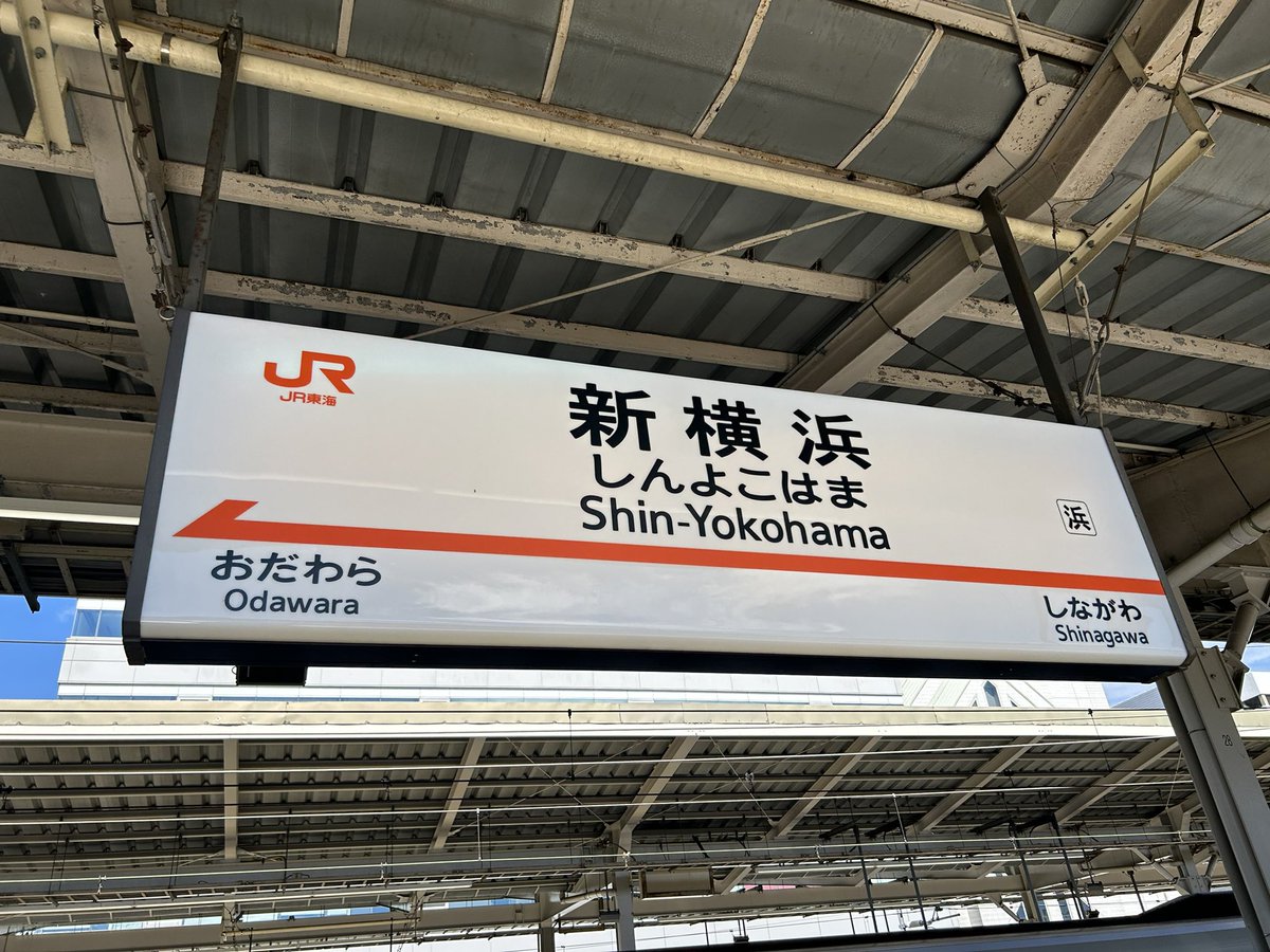 sugachi_a's tweet photo. 旅の始まりです✨
約30年ぶりの大阪を楽しみたいと思います😎 https://t.co/hpKTyBHQCS