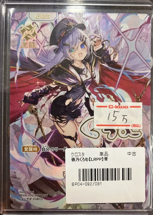 カードラボ宇都宮店 on X: 