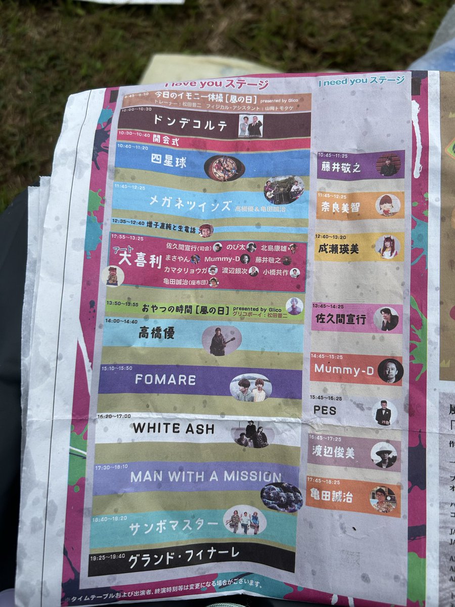 23mimimi23's tweet photo. 初の風とロック芋煮会はとても素敵な場所でした💓
なんなんだろなあの感じのいい雰囲気
自然の中と言うのもあるだろうけど終始全体が優しい雰囲気で悪天候なのに観客もキャストもスタッフも皆さん本当に心から楽しそうなの☺︎

#初めての田植えもなんのその
#マンウィズの時の晴れ間はさすが
#具 https://t.co/qur3sODJQF
