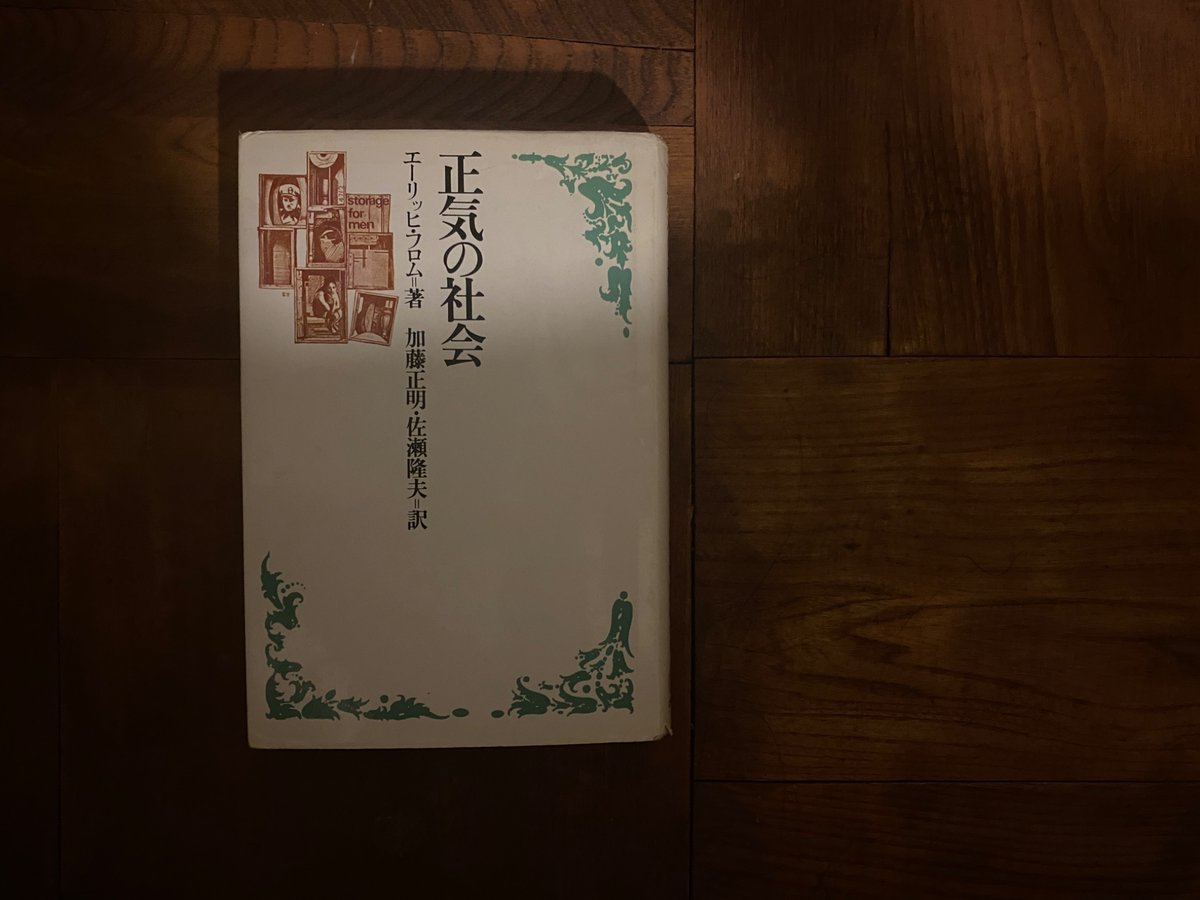 mn_kmgi's tweet photo. 読みたかった本が届いた。 https://t.co/LUuO5MMC5s