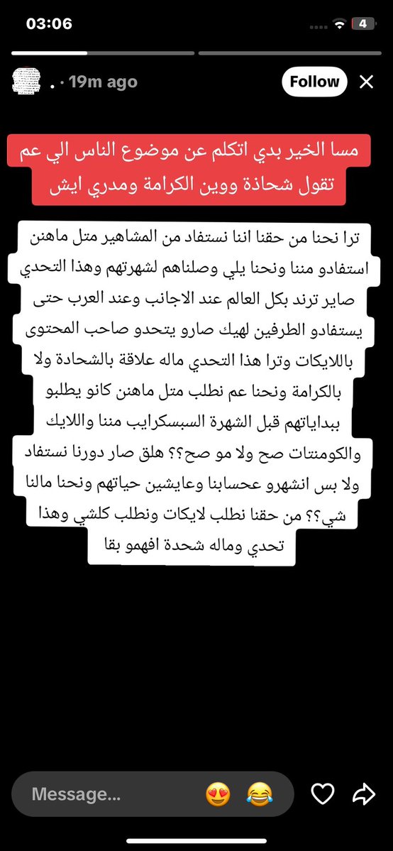 lada6xd's tweet photo. لقيت هادي الي علقت لصبا انها تبي ايفون 17 بعدها صبا مسحت تعليقها، والشحادة بدل ما تلم بقايا كرامتها كتبت كذا https://t.co/8n0H2QtA9o