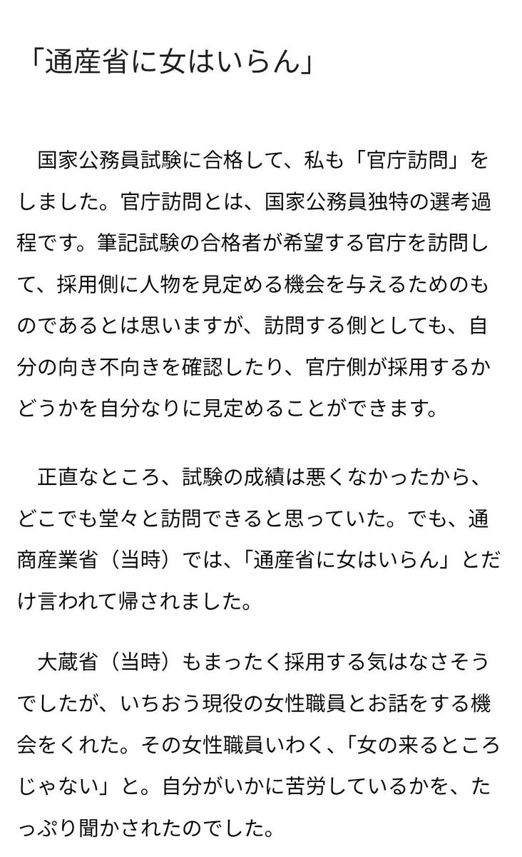 tkzwgrs's tweet photo. 【話題】トランプ大統領から制裁措置を受けて話題の国際刑事裁判所(ICC)・赤根智子(70)所長が“強すぎる”と話題に

・学生当時は「女は高卒で働き、結婚したら辞めて子供を産め！」が当たり前の封建的時代
・小学校で同級生から「女は結局男に負ける。一番バカな男の下に一番利口な女がいる」と言われ たことも
・そんな中、負けてたまるか精神で東京大学に合格(文一)

・当時は「法学部に入れば自動的に弁護士になれる」と世間知らずな勘違いをしていた赤根さん、法律の勉強でも苦労を重ねる
・大学4年次、当時は合格率2～3%しかなかった司法試験に挑むも不合格
・翌年、大学に籍を残して司法試験＆国家公務員に全集中で再挑戦しダブル合格

・国家公務員試験に合格後、各省庁を見てまわり就職先候補から“見定め”られる官庁訪問を実施
→成績上位で合格した赤根さんは堂々と訪問しようとしたところ、一発目の通産省(※現在でいう経産省)から『通産省に女はいらん！』と一蹴される
・つづく大蔵省(※現在でいう財務省)では女性職員と話す機会を得るも、職員から『女の来るとこじゃない』と苦労話をこれでもかと聞かされる
・法務省は採用を検討してくれたものの、『検事が幅を利かせている省だから検事になってから来たほうがいい』と忠告を受ける
・さらに、同時に受けていた地元愛知県庁では『友達、いますか？ｗ』とナメた質問をされ、公務員になること辞めて消去法で法曹の道へ

・弁護士を志望するも、弁護士事務所も所詮は民間企業、「女性はちょっと…」と女性を非歓迎
・そんな中、検察庁は検察官不足という背景もあってか女性の採用にも後ろ向きな対応をせず
→初めて出会った「“女なんか”と言わない組織」に感動し検察官を目指すことに
・人生のあらゆる節目で女性差別に晒され、それでと闘うことを決して辞めず、現在は国際刑事裁判所(ICC)の所長にまで登り詰める
・横暴なトランプ政権にもICC所長として一切忖度せず、ついにはトランプ政権から制裁措置を受ける
→さらにロシアからも指名手配される中、制裁措置にも屈さず司法活動を継続中（今ここ）

▼元記事
https://t.co/e2egA6ASN0
