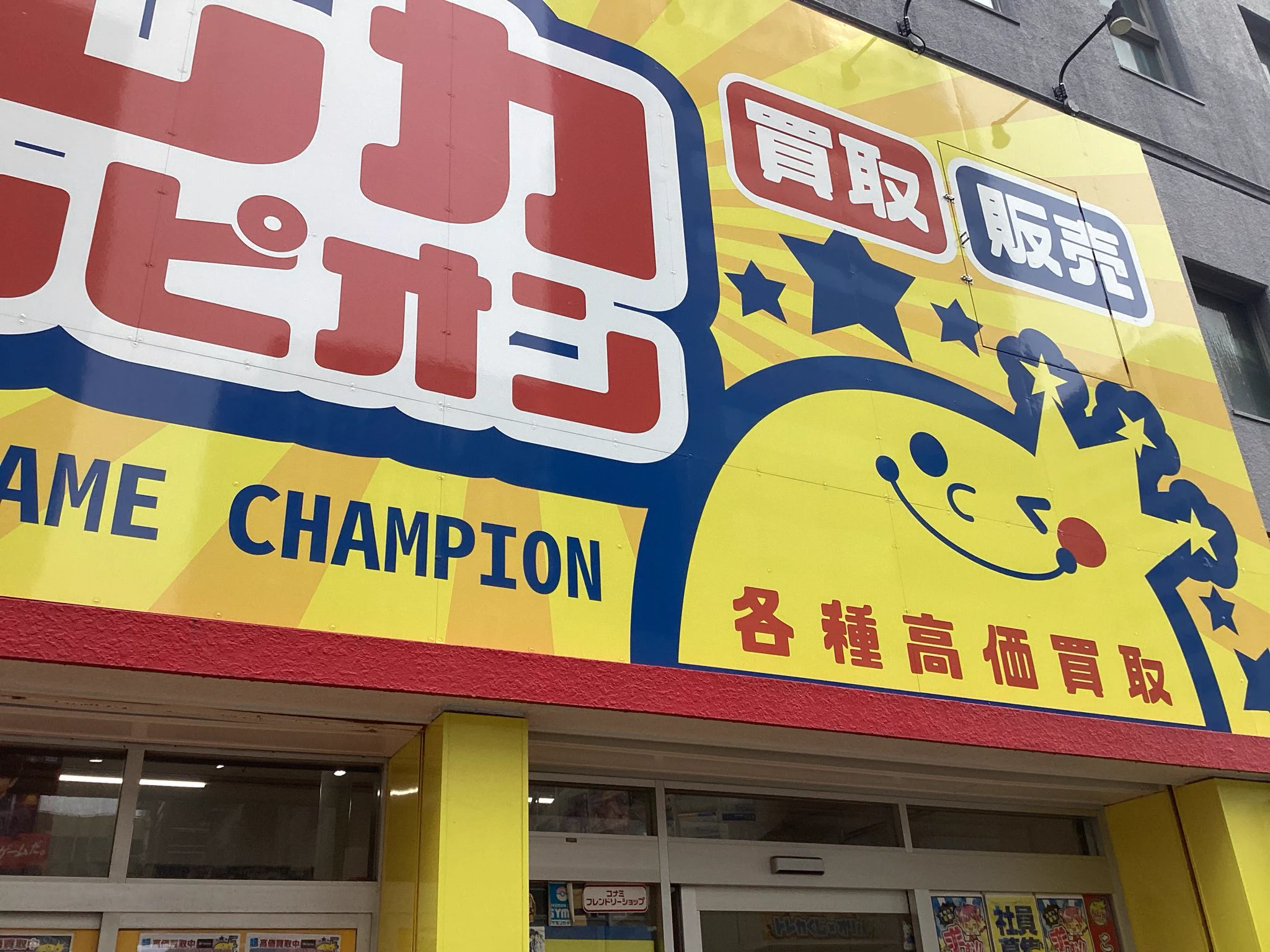 チャンピオン 店頭用　ロゴディスプレイ（非売品） トレカチャンピオン名駅店 on X: 