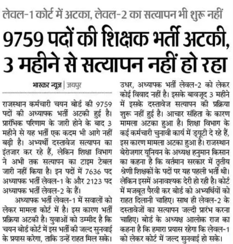 saten_08's tweet photo. बोर्ड अध्यक्ष @alokrajRSSB जी से निवेदन 
जल्द मजबूत पैरवी करवाकर केस से राहत दिलवाये ।। https://t.co/bPFxvjptIv