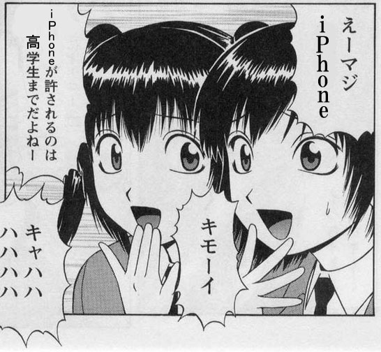Nguyenkiuting's tweet photo. @nwknews ガキじゃあるまいしiPhoneなんて恥ずかしくて使えるかよ‼😝 https://t.co/X2TDslCq48