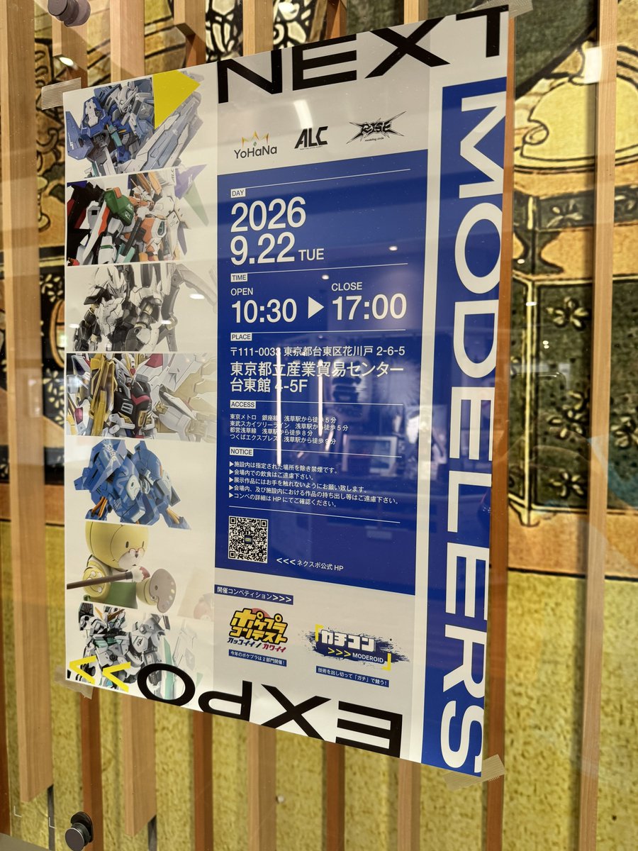 gaianotes's tweet photo. ネクスポ2026無事に開催されることになりました！たくさん素晴らしい作品が集まってます！
ガイアノーツも限定カラー、レジンキットなど持ってきてますので、お越しの際はちょっと覗いてみて下さい。＃ネクストモデラーズ
＃ネクスポ2026 https://t.co/s8xgpM40wf