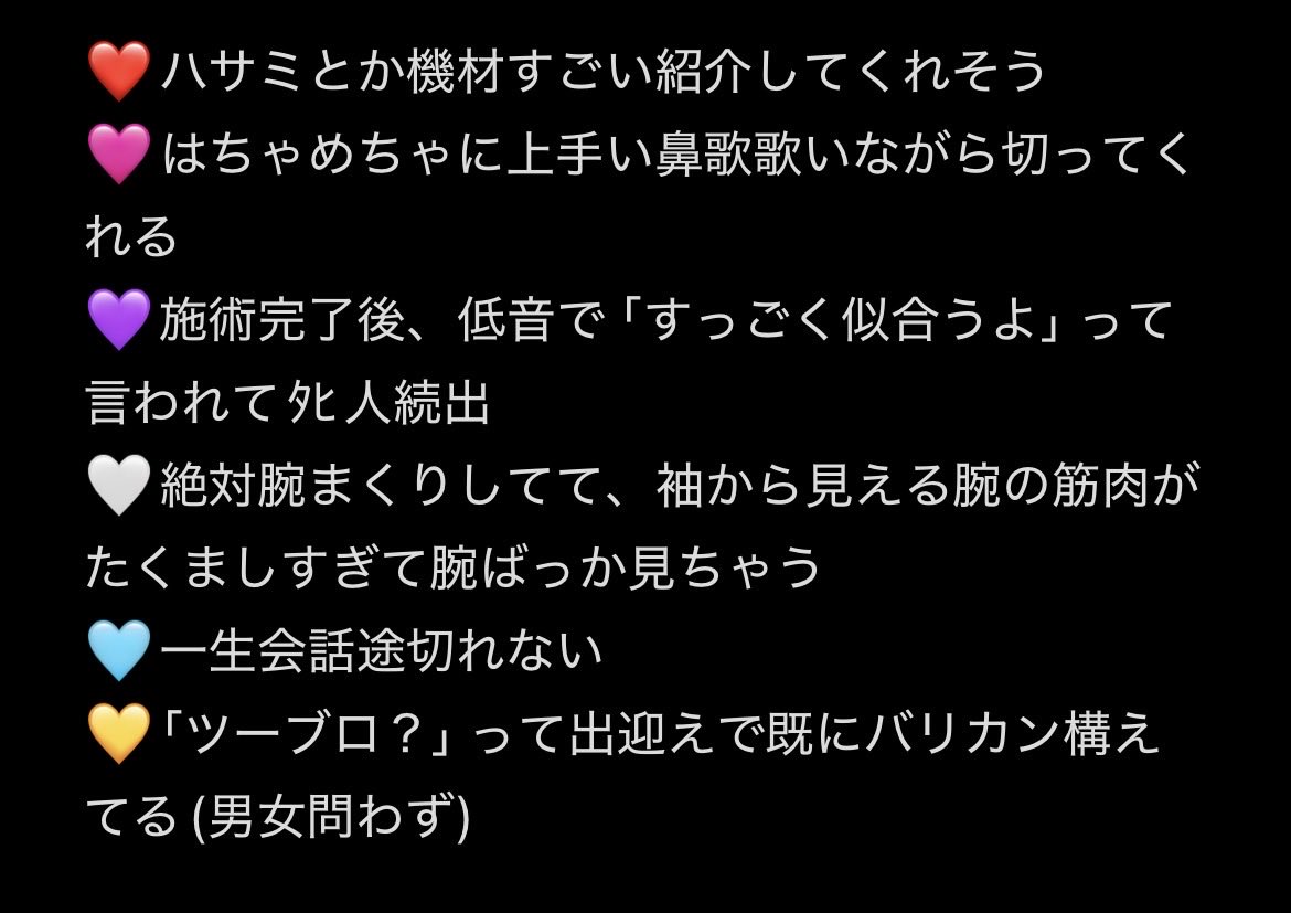 kiiiiina66's tweet photo. これは美容院に行った時の個人的妄想 https://t.co/OX7oXTZ8bU