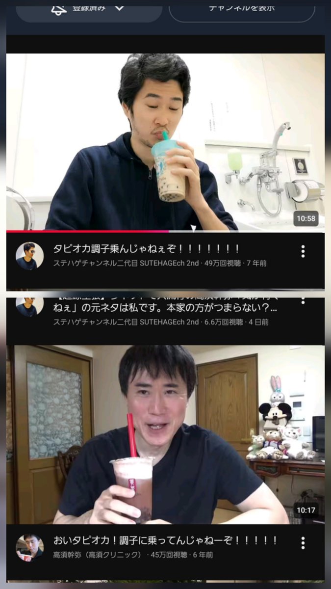 superasshuman's tweet photo. 高須幹弥の専売特許と思われているもの3選！

①タピオカ、「気が利くね〜」

②陰キャラフィットネス

③激辛ペヤング

当時は「ステハゲの真似して面白〜」って見てたけど、幹也がバズった結果、全部幹也が考案したと思われる現状が悲しい

タイトルも丸々そのまま
幹也の35%はステの血が流れてる https://t.co/FT1vpQ8jII