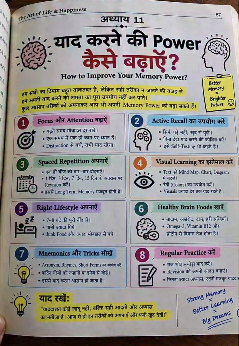 mahiiupsc's tweet photo. “याद करने की Power” बढ़ाएँ…🙇🏻 https://t.co/0GLk1XWenN