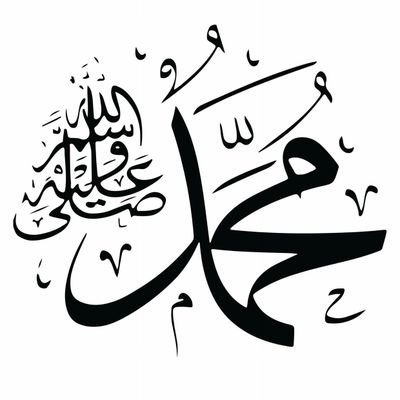 AttaUrRehmanx's tweet photo. اَللّٰھُمَّ صَلِِّ عَلٰی مُحَمَّدٍ وَّعَلٰی آلِ مُحَمَّدٍ کَما صَلَّيتَ عَلٰی اِبْراھِيمَ وَعَلٰی آلِ اِبْراھِيمَ اِنَّكَ حَمِيدُ مَّجِيدُُ

اَللَّھُمَّ بَارِك عَلٰی مُحَمَّدٍ وَّعَلٰی آلِ مُحَمَّدٍ کَمَا بَارکتَ عَلٰی اِبراھِيمَ وَعَلٰی آلِ اِبراھيمَ اِنَّك حَمِيدُ مَّجِيدٌ https://t.co/ysFP3NtvXp