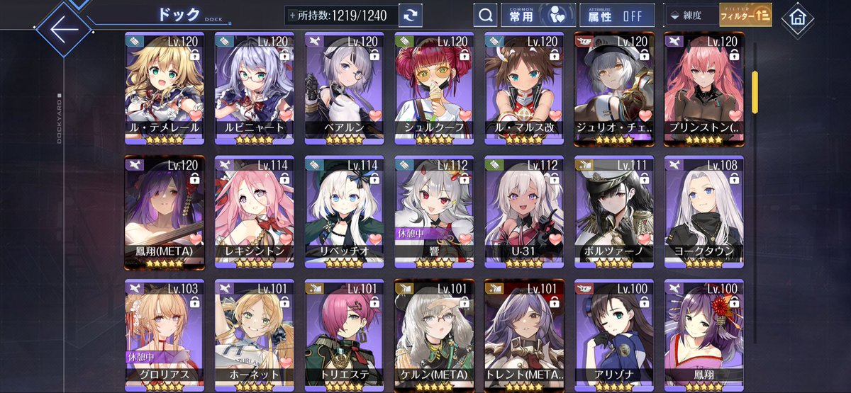 R0sejp's tweet photo. Sレア育成状況
#アズールレーン https://t.co/E1bQ71WTEK