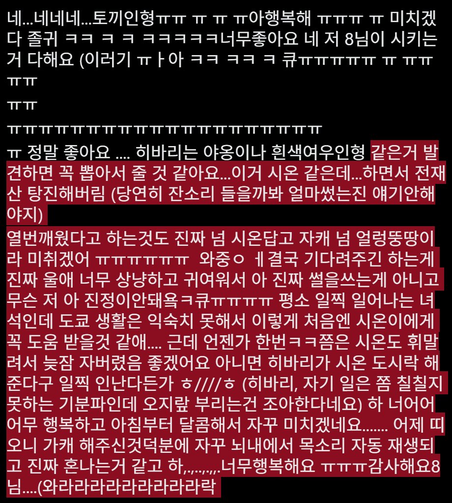 s2ukatan's tweet photo. @DAMIJJU 아 길이봐 ㅁㅊ 주접이 8할이니 그냥 편히 넘겨주세요 사랑해요8님..................................................... 저 꼭 부케받아야함........................ https://t.co/Gt9JmLrqS6