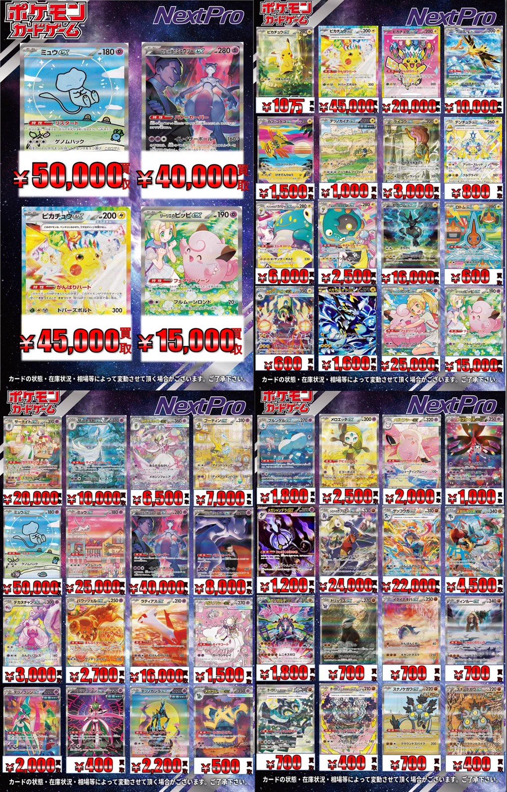 ✨ネクストプロ大須2号店✨ on X: 