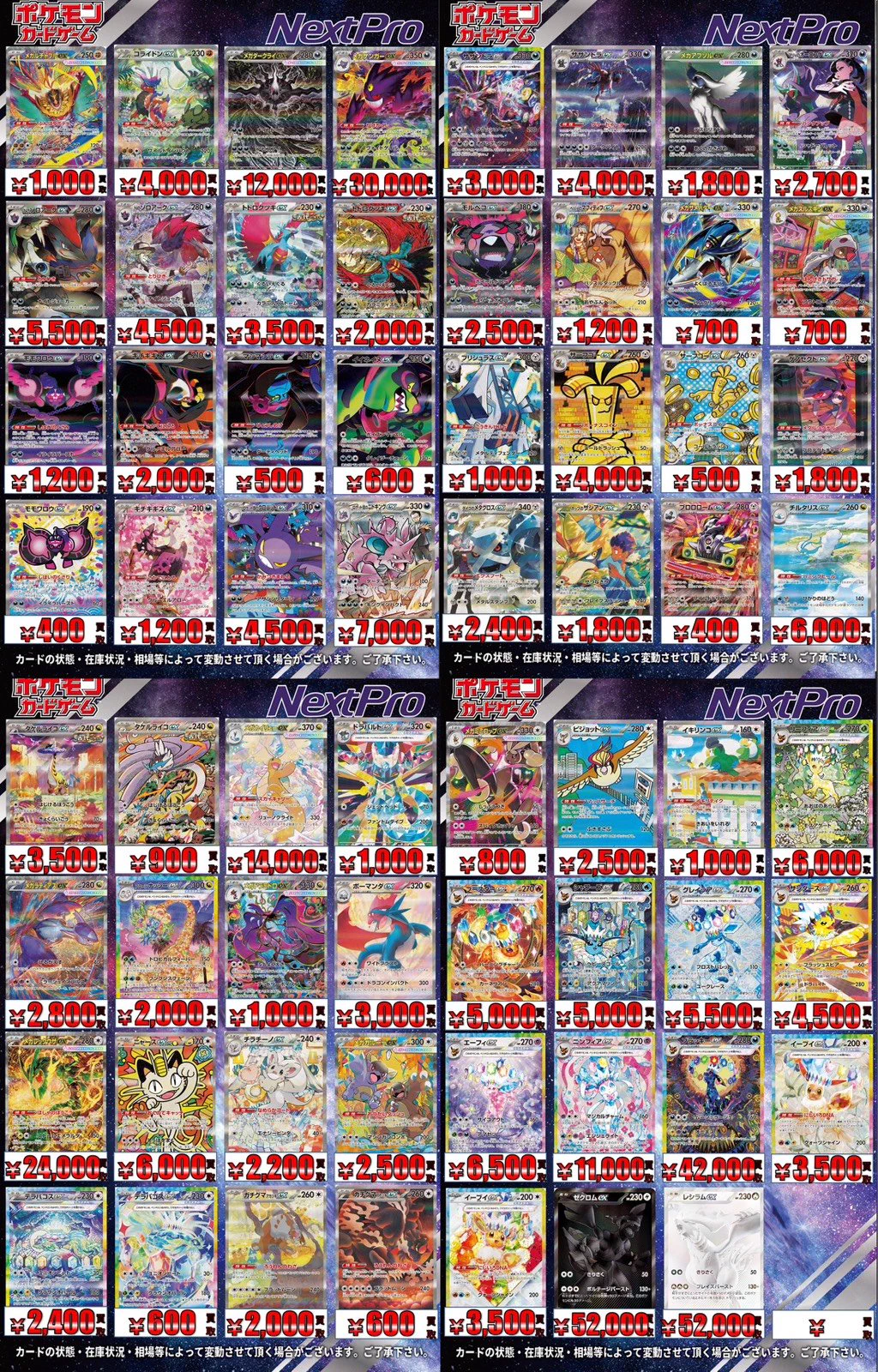 ✨ネクストプロ大須2号店✨ on X: 
