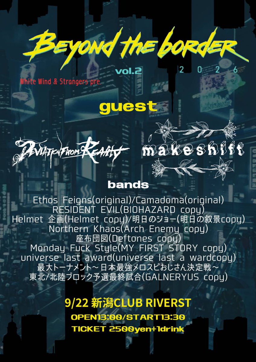 CLUB_RIVERST's tweet photo. 今日は

メタル・ハードコアサークルWhite Wind/STRANGERS合同企画

Beyond the border vol.2

OP 13:00
ST 13:30

ADV ￥2500
DOOR ￥3000
※ドリンクチャージ別￥500

ゲスト
makeshift
Deviation From Reality https://t.co/37ZfKAKDQF