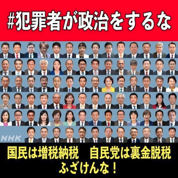 pDyvhzFJAIAJe90's tweet photo. #高市やめろリレー
#私は高市早苗を支持しません
#高市内閣総辞職を求めます https://t.co/guXI8wHjGX