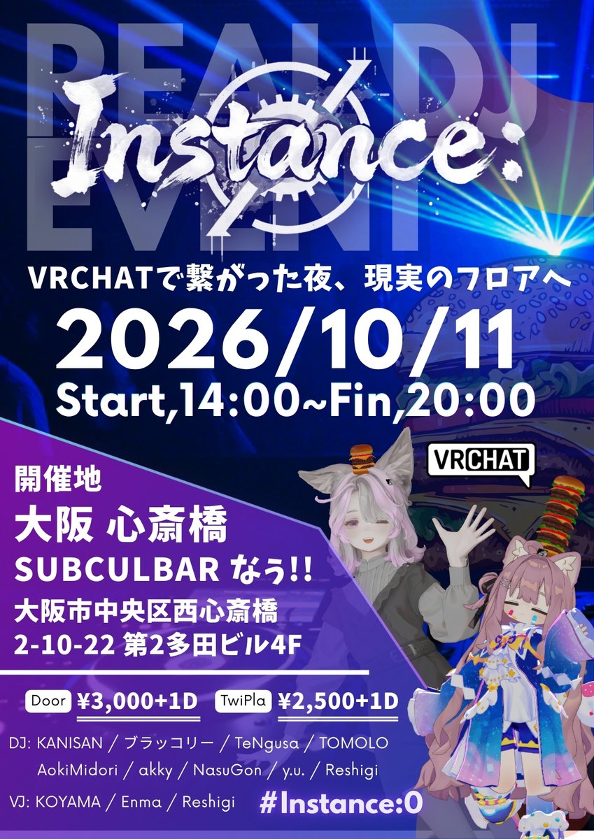 KOYAMA_Virtual's tweet photo. コヤマ出演予定
9/25(金)しなのオンリーVol.4 VJ
9/26(土)#VRC_CLUB07 VJ
10/1(木)TBA DJ
10/5(月)#VLS_VRC VJ(FLX4使用)
10/11(日)#instance0_real VJ大阪
10/12(月)TBA VJ
10/16(金)TBA VJ
11/21(土)#extremereal VJ東京
11/22(日)TBA VJ
11/29(日)TBA DJ
ツリーに続きます��� https://t.co/wJeWnPb3ic