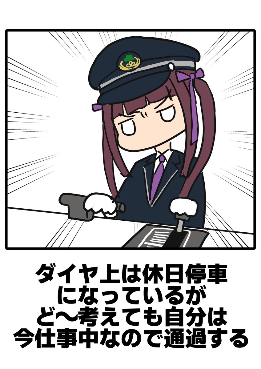 RailroadOfUmeko's tweet photo. 連休ですね https://t.co/Pute9LCm9w