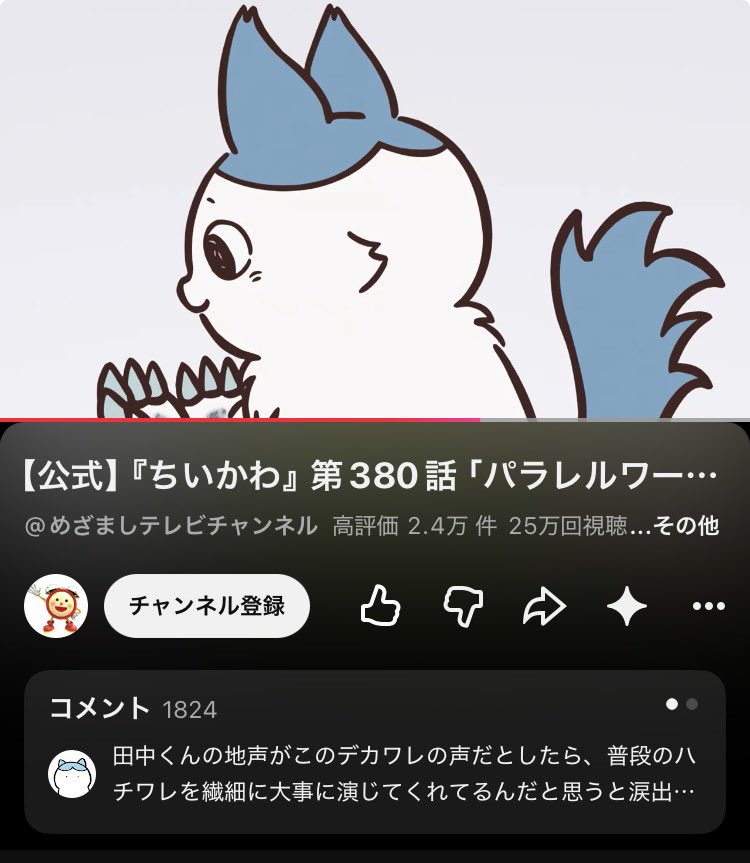 mosamofu114's tweet photo. きちゃぁあ！！！！
再生数もコメントも半端ない、みんな待ってたんやなって https://t.co/5c4ffq0IZe