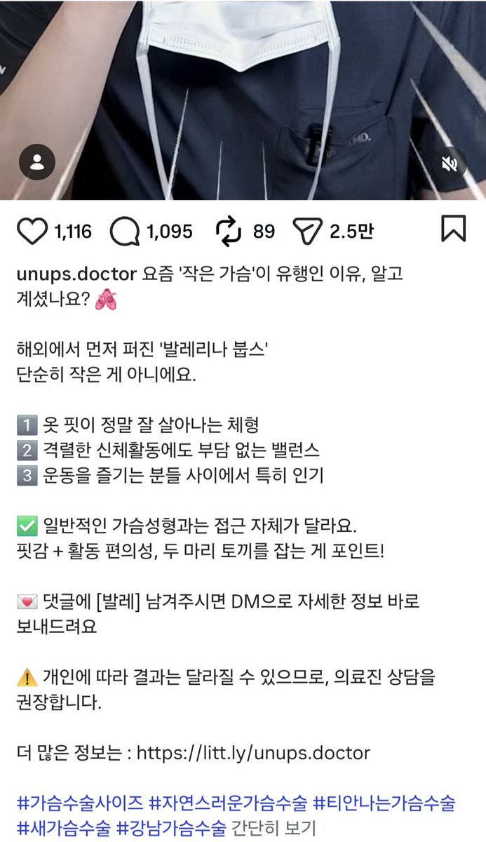 gyejeongna75384's tweet photo. 발레리나 붑스? 그게 뭐지 하고 봤는데
요즘은 작은 가슴이 유행이니까 작게 가슴수술 하란다 ㅅㅂ

여자 가슴이 크든 작든 알 바임?????
그리고 특정 직업 이름 붙인 것도 극혐;;;;; https://t.co/knpJqaeY7G