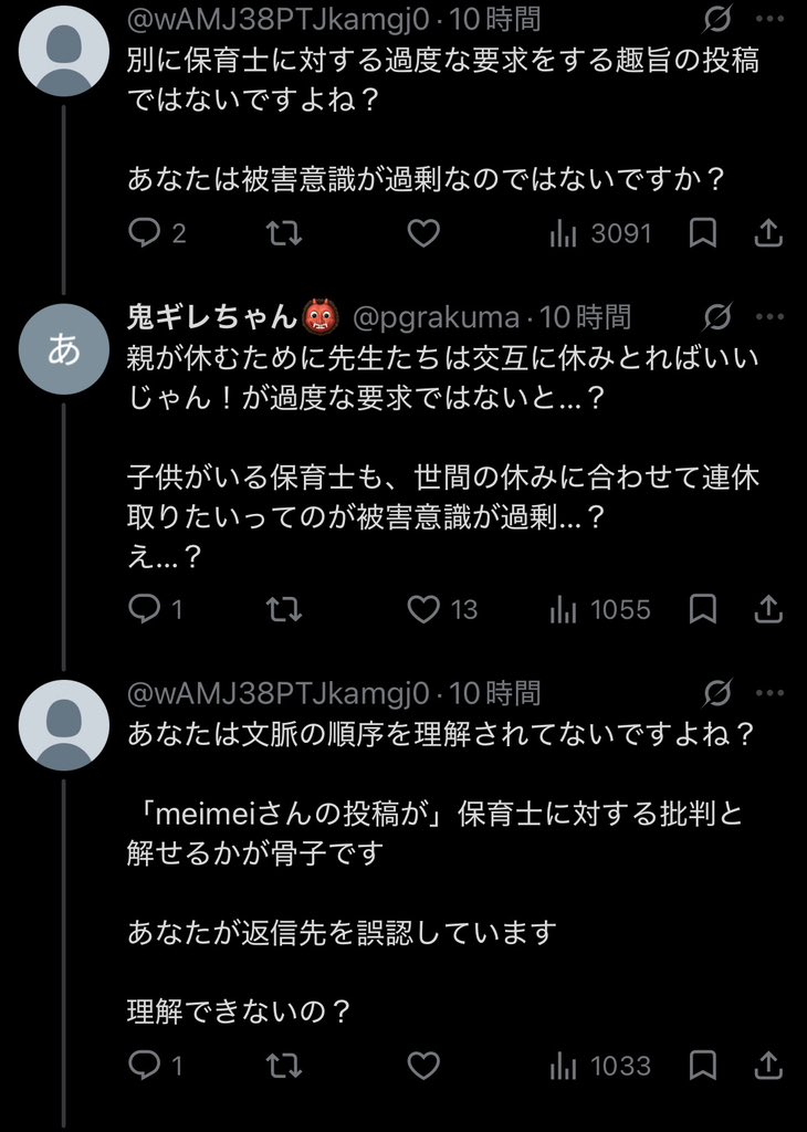 Rudolph_uma's tweet photo. @wAMJ38PTJkamgj0 部外者だからなんですか？ ならあなたも部外者ではないですか？
それにここはSNSです そういうこと書けば部外者であれ言われるのは当たり前です
それを理解せず 自分の理解力もないのに 人に意見する
あなたの方こそ沈黙するべきだし 明白な誤りがある立場ですが？ https://t.co/8wPEyppQPO