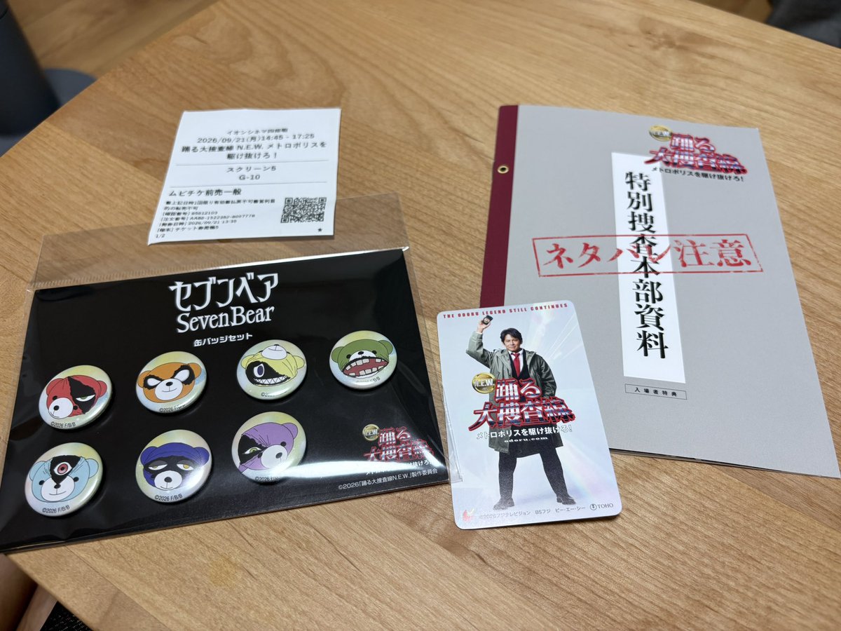 kentter3's tweet photo. 昨日、踊る大捜査線観てきました！めちゃくちゃ良かったです！おもしろかった〜！色々な想いとかが詰まってるというか、今までの踊るの歴史が詰まってるというか…とりあえずめっちゃ良かったです！
#踊る大捜査線 #踊る大捜査線ＮＥＷメトロポリスを駆け抜けろ #青島俊作 https://t.co/gzctE0GDMX