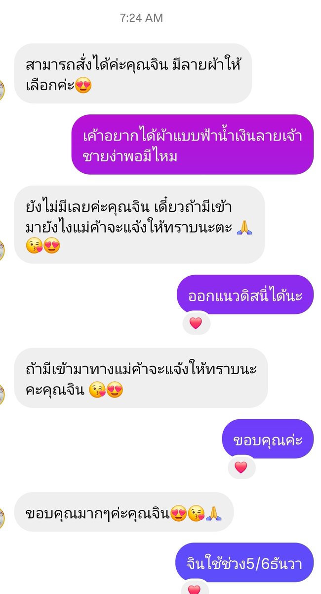 jinjin1419we's tweet photo. เช้านี้กระหม่อมได้ทรงดิวร้านออกแบบชุดให้ตรงตามคอนเซปต์งานของ���ระองค์เลยเพคะ

#WilliamEstConcert #WilliamEst https://t.co/Vm0mXzAG8B