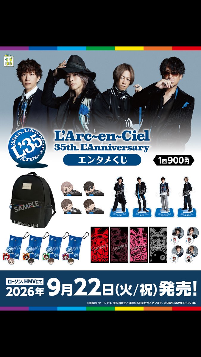 LArc_official's tweet photo. 🌈――――――――​
　L'APPY L'AWSON！
―――――――――🌈​
本日より、
🎯L'Arc-en-Ciel エンタメくじ 発売！

さらに、
🍫 対象のお菓子を3点購入すると、先着/数量限定で「オリジナル クリアファイル」(全6種)をその場で１枚プレゼント！

✅詳細はこちら​
https://t.co/vTlKmNjx2X https://t.co/CCE9J9zm9a