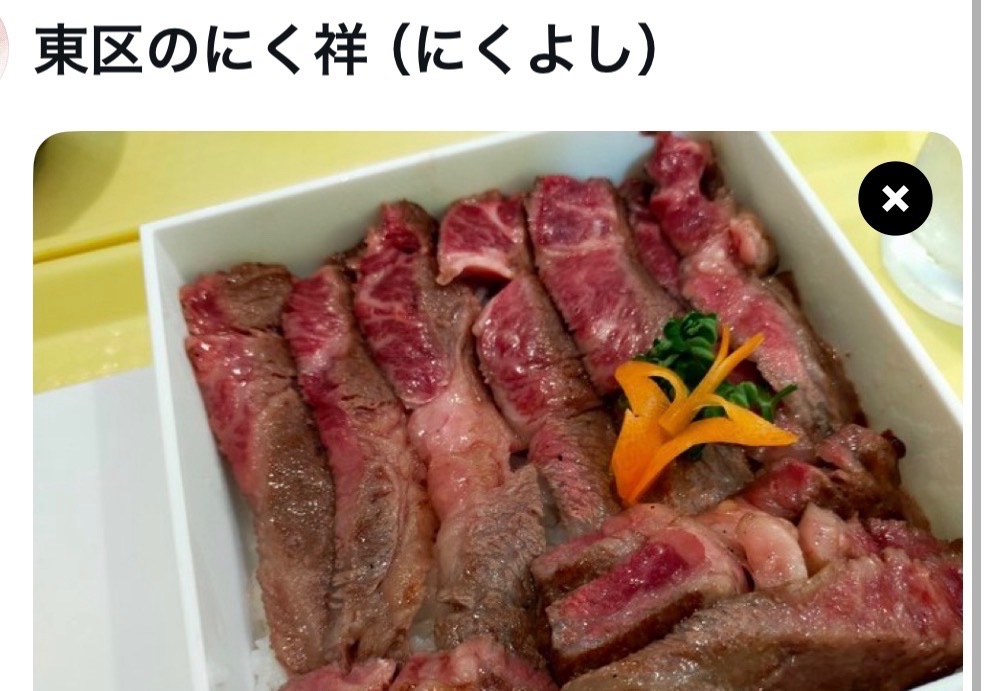bozu_108's tweet photo. 新潟市で地元の人が美味しいと思うお店選手権

入賞 https://t.co/0Z0lOVQwpN