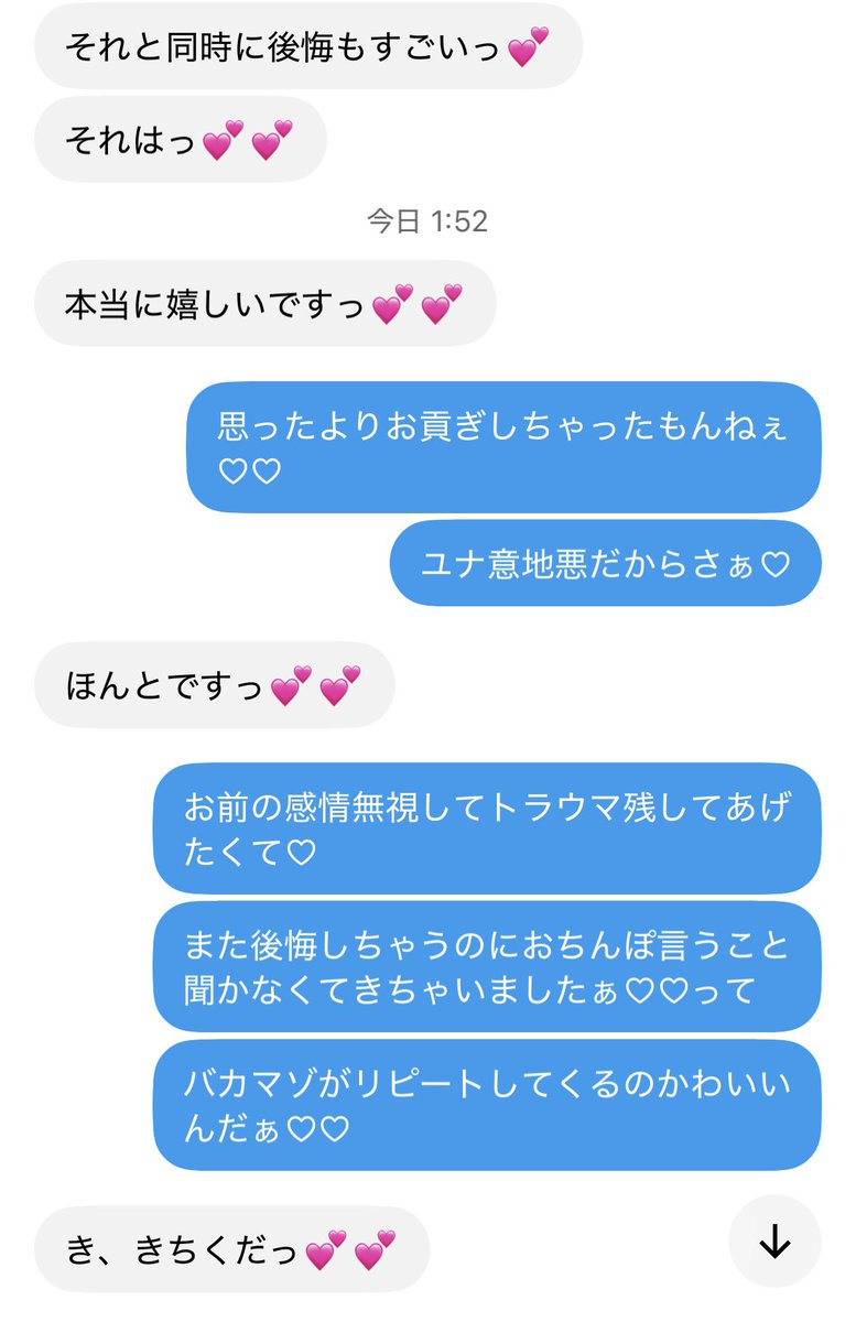 mitugase4545's tweet photo. ユナとお話し��てぇ♡
脳みそぶっ刺されてぇ♡
理性崩壊しちゃったねぇwww

請求見るたび、チンポ痙攣w
脳からえっぐい快楽きちゃう♡♡

お゛っ♡♡お゛♡ぎぐっ♡ぶっ刺さる♡♡
とか言ってw喜んでてかわいいww

また沢山悪用してあげまーす👅

#貢ぎマゾ https://t.co/BxGLv6ljX3