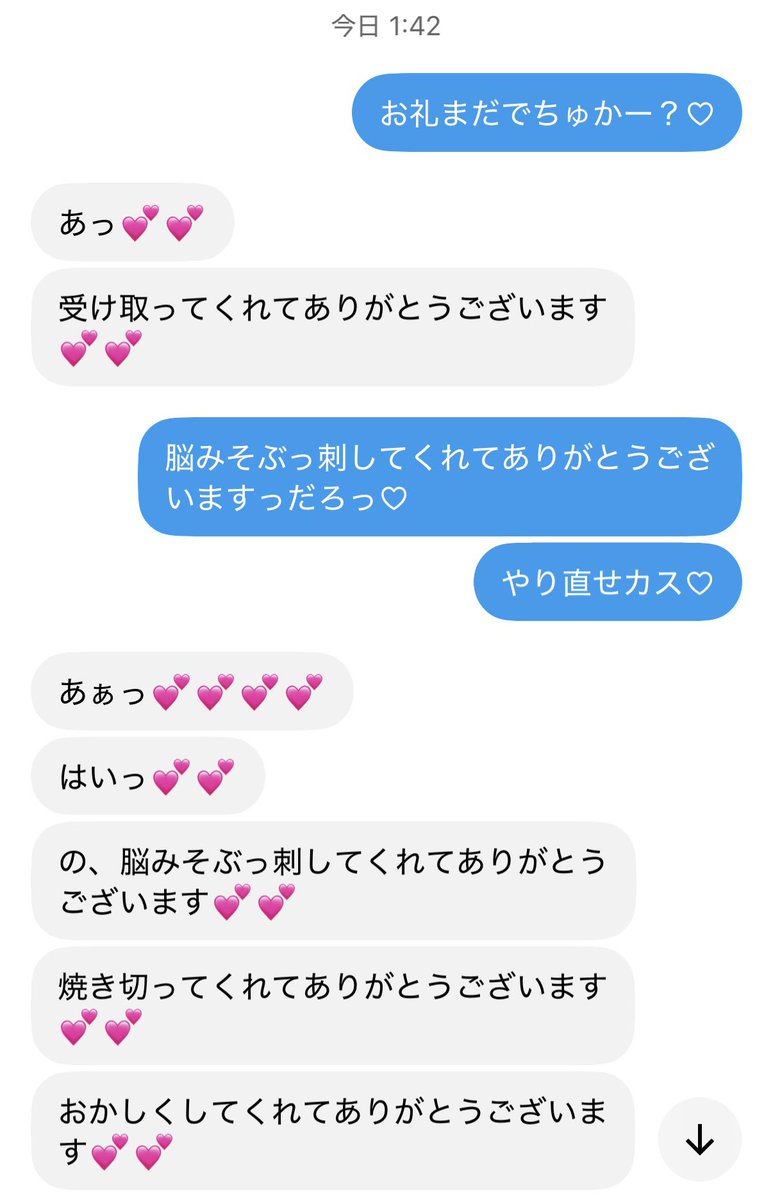 mitugase4545's tweet photo. ユナとお話し��てぇ♡
脳みそぶっ刺されてぇ♡
理性崩壊しちゃったねぇwww

請求見るたび、チンポ痙攣w
脳からえっぐい快楽きちゃう♡♡

お゛っ♡♡お゛♡ぎぐっ♡ぶっ刺さる♡♡
とか言ってw喜んでてかわいいww

また沢山悪用してあげまーす👅

#貢ぎマゾ https://t.co/BxGLv6ljX3