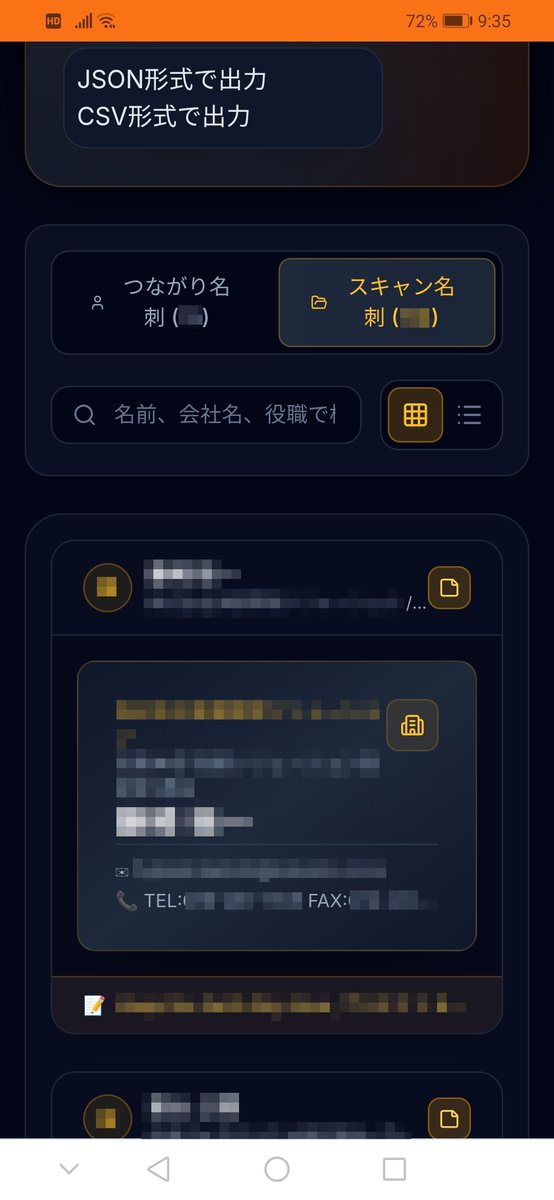aixaipr's tweet photo. 久しぶりに気合を入れて名刺スキャン　名刺をパチっと写真を1回取るだけで→名刺フォルダーに情報が入り→CRMにも自動で反映されている・・って凄いと思うんだけど　手入力一切なしですよ！　#大トロ名刺　#握りCRM https://t.co/FEjSuuGVQv