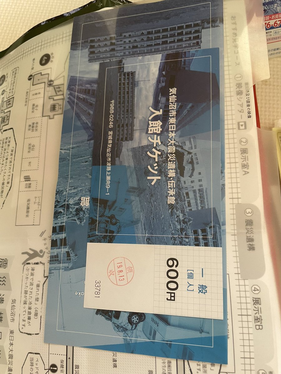 Normal_hatena's tweet photo. ココも行ったな〜
 #2011東日本大震災 https://t.co/uBBA9wcDxv