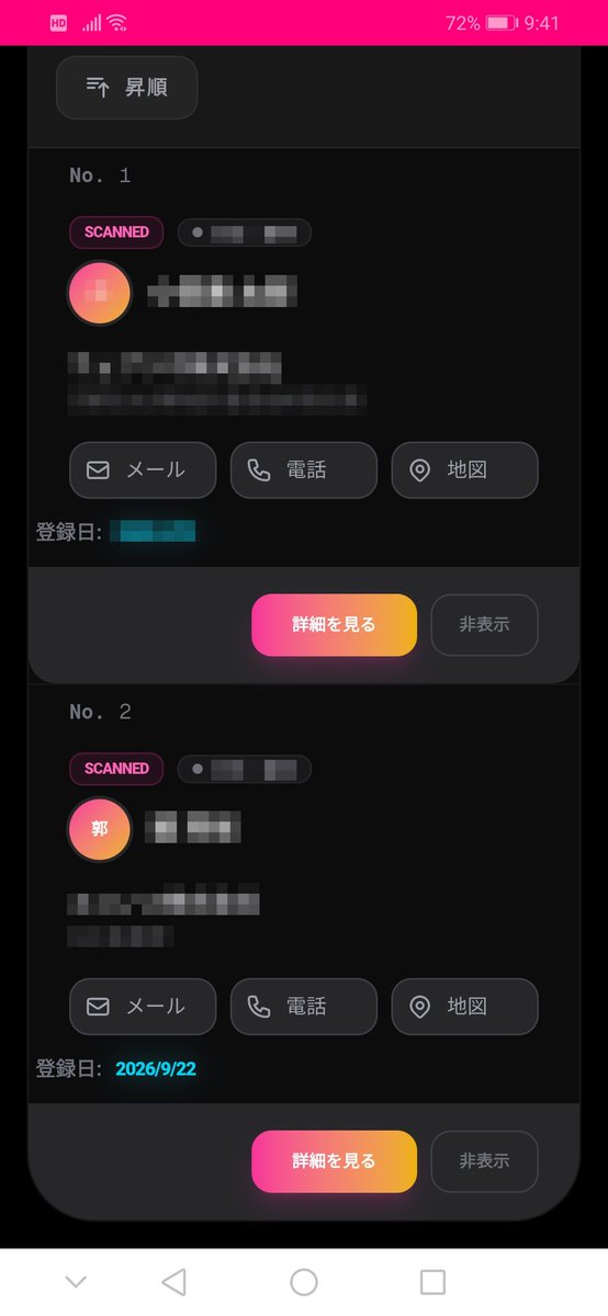 aixaipr's tweet photo. 久しぶりに気合を入れて名刺スキャン　名刺をパチっと写真を1回取るだけで→名刺フォルダーに情報が入り→CRMにも自動で反映されている・・って凄いと思うんだけど　手入力一切なしですよ！　#大トロ名刺　#握りCRM https://t.co/FEjSuuGVQv