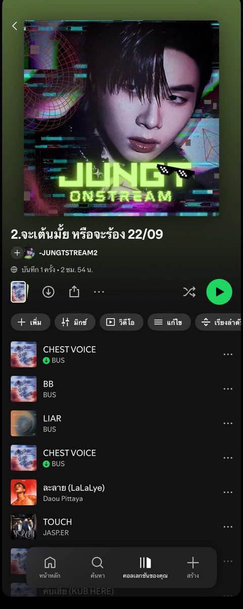 jungtonstream's tweet photo. 🎶🎧 SPOTIFY PLAYLIST 22/09

CHEST VOICE - BUS 🩻❤️‍🔥 มาส่ง Playlist สำหรับวันนี้คับ🤩

‼️ก่อนสตรีมอย่าลืมกดบันทึก PLAYLIST

Playlist 1 
[https://t.co/D3QNnFQjWm… ]

Playlist 2
[https://t.co/uBwtQ7cGMa… ]

#JUNGT
#BUS_CHESTVOICE
#JUNGTONSTREAM 
#BUSbecauseofyouishine https://t.co/UNCTdAMXiX